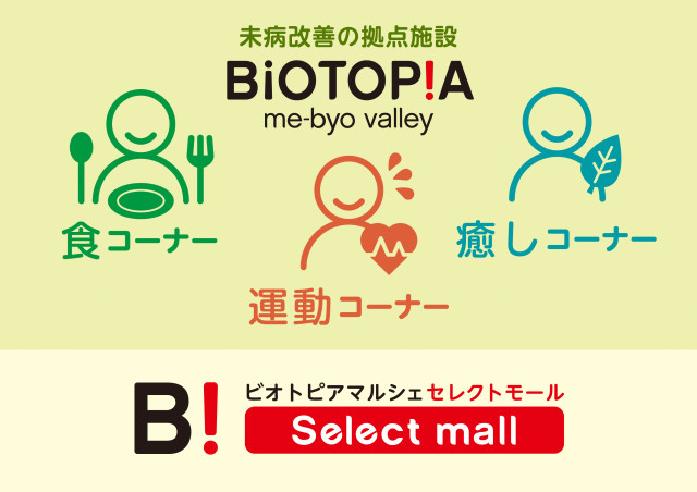 【セレクトモール物産展】